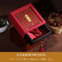Ancient Gold Bracelet Jewelry Packing Collection Box11.5*11.4*4.6cm sku image 8