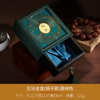 Ancient Gold Bracelet Jewelry Packing Collection Box11.5*11.4*4.6cm sku image 9