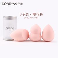 Wet And Dry Dual-use Non-latex Water Droplets Gourd Powder Puff Big Beauty sku image 12