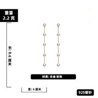 Long Pearl Tassel Earrings sku image 2