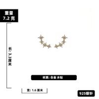 Eight-pointed Star Rhinestone Earrings sku image 2
