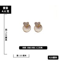 Korean Full Diamond Shell Heart Earrings sku image 2