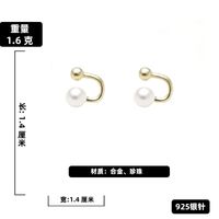 Fashion Small U-shaped Pearl Rear Hanging Ear Clip Wholesale Nihaojewelry sku image 2