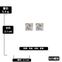 Fashion Inlaid Rhinestone Pearl Geometric Square Stud Earrings Wholesale sku image 2