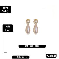 Fashion Water Drop Pearl Alloy Earrings Wholesale sku image 2