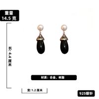 Fashion Black Resin Drop Pearl Earrings European And American Retro Earrings Female sku image 2