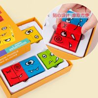 Cute Building Blocks Style Children's Wooden Puzzle Games Assembled Toys main image 5