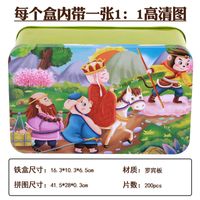Cartoon Wooden 200 Pieces Iron Boxed Puzzle  Toys sku image 4