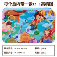 Cartoon Wooden 200 Pieces Iron Boxed Puzzle  Toys sku image 8