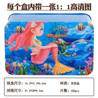 Cartoon Wooden 200 Pieces Iron Boxed Puzzle  Toys sku image 3