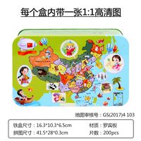 Cartoon Wooden 200 Pieces Iron Boxed Puzzle  Toys sku image 12