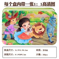 Cartoon Wooden 200 Pieces Iron Boxed Puzzle  Toys sku image 11