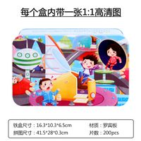 Cartoon Wooden 200 Pieces Iron Boxed Puzzle  Toys sku image 14