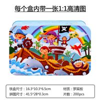 Cartoon Wooden 200 Pieces Iron Boxed Puzzle  Toys sku image 15