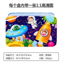 Cartoon Wooden 200 Pieces Iron Boxed Puzzle  Toys sku image 18