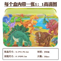 Cartoon Wooden 200 Pieces Iron Boxed Puzzle  Toys sku image 2