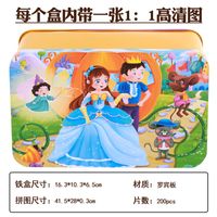 Cartoon Wooden 200 Pieces Iron Boxed Puzzle  Toys sku image 5