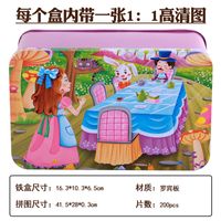 Cartoon Wooden 200 Pieces Iron Boxed Puzzle  Toys sku image 6