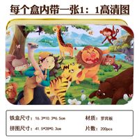 Cartoon Wooden 200 Pieces Iron Boxed Puzzle  Toys sku image 9
