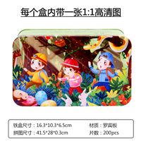 Cartoon Wooden 200 Pieces Iron Boxed Puzzle  Toys sku image 16