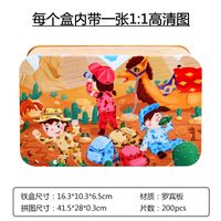 Cartoon Wooden 200 Pieces Iron Boxed Puzzle  Toys sku image 17