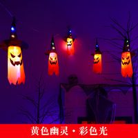 Halloween Cute Ghost Pvc Party String Lights sku image 12