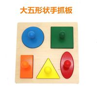 Geometric Training Aid Shape Matching Wooden Puzzle Educational Toys sku image 1