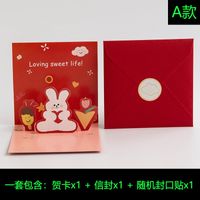 Japanese Style Creative Three-dimensional Cartoon Invitation Card sku image 1