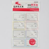 Simple Office Study Label Sticker Wholesale Nihaojewelry sku image 2