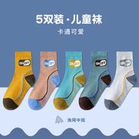 Men's Cute Animal Stripe Cotton Ankle Socks sku image 6