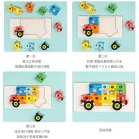 Wooden Animal Traffic Shape Matching 3d Puzzle Children's Educational Toys Wholesale main image 3