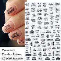 Fashion Letter Flower Butterfly Paper Nail Patches 1 Piece main image 5