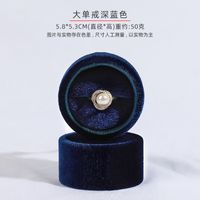Elegant Solid Color Cloth Jewelry Boxes sku image 10