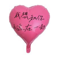 Wedding Season Valentine's Day Cartoon Style Sweet Heart Shape Aluminum Film Indoor Party Balloons sku image 9