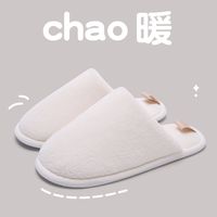 Unisex Casual Basic Solid Color Round Toe Cotton Slippers sku image 3