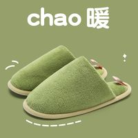 Unisex Casual Basic Solid Color Round Toe Cotton Slippers sku image 10