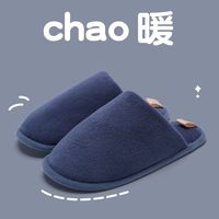 Unisex Casual Basic Solid Color Round Toe Cotton Slippers sku image 6