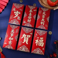 Christmas New Year Birthday Chinoiserie Chinese Character Paper Christmas main image 9