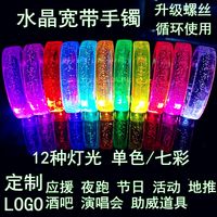 Bracelet Lumineux Coloré Bracelet Lumineux Led Bracelet Large Bande Jouets Lumineux sku image 5