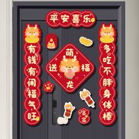 New Year Chinoiserie Animal Cartoon Paper Festival sku image 5