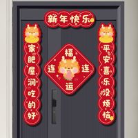 New Year Chinoiserie Animal Cartoon Paper Festival sku image 2