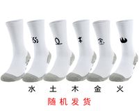 Men's Sports Geometric Cotton Jacquard Crew Socks A Pair sku image 7