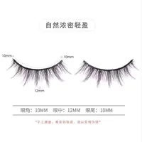 Simple Style Solid Color Artificial Fiber False Eyelashes 1 Piece sku image 1