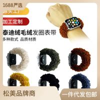 Autumn And Winter Plush Solid Color  Iwatch Fashion Strap sku image 4