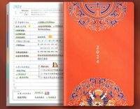 1 قطعة متعدد الألوان فصل التعلم جلد غير حقيقي صيني دفتر sku image 1