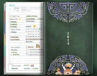 1 قطعة متعدد الألوان فصل التعلم جلد غير حقيقي صيني دفتر sku image 2