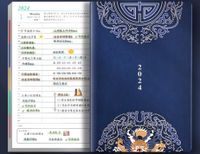 1 قطعة متعدد الألوان فصل التعلم جلد غير حقيقي صيني دفتر sku image 3
