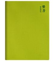 1 Piece Solid Color Class Learning Pu Leather Novelty Notebook sku image 6