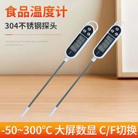 Tp300 Stainless Steel Probe Type Household Food Thermometer Pen Type Milk Oil Temperature Cooking Thermometer sku image 3