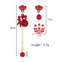 1 Pair Chinoiserie Funny Novelty Animal Alloy Drop Earrings main image 2